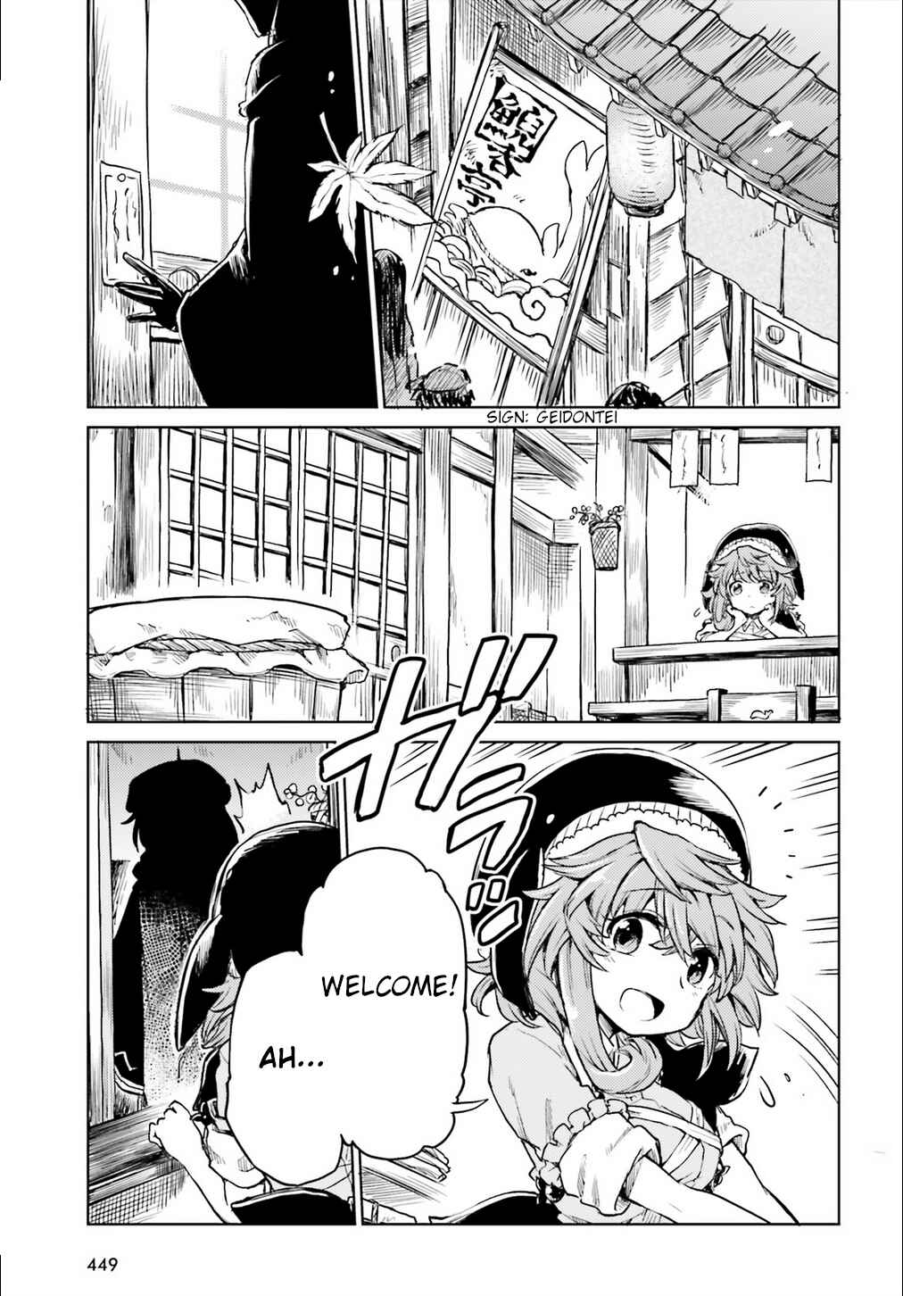 Touhou Suichouka: Lotus Eater-tachi no Suisei Chapter 14 - Page 19