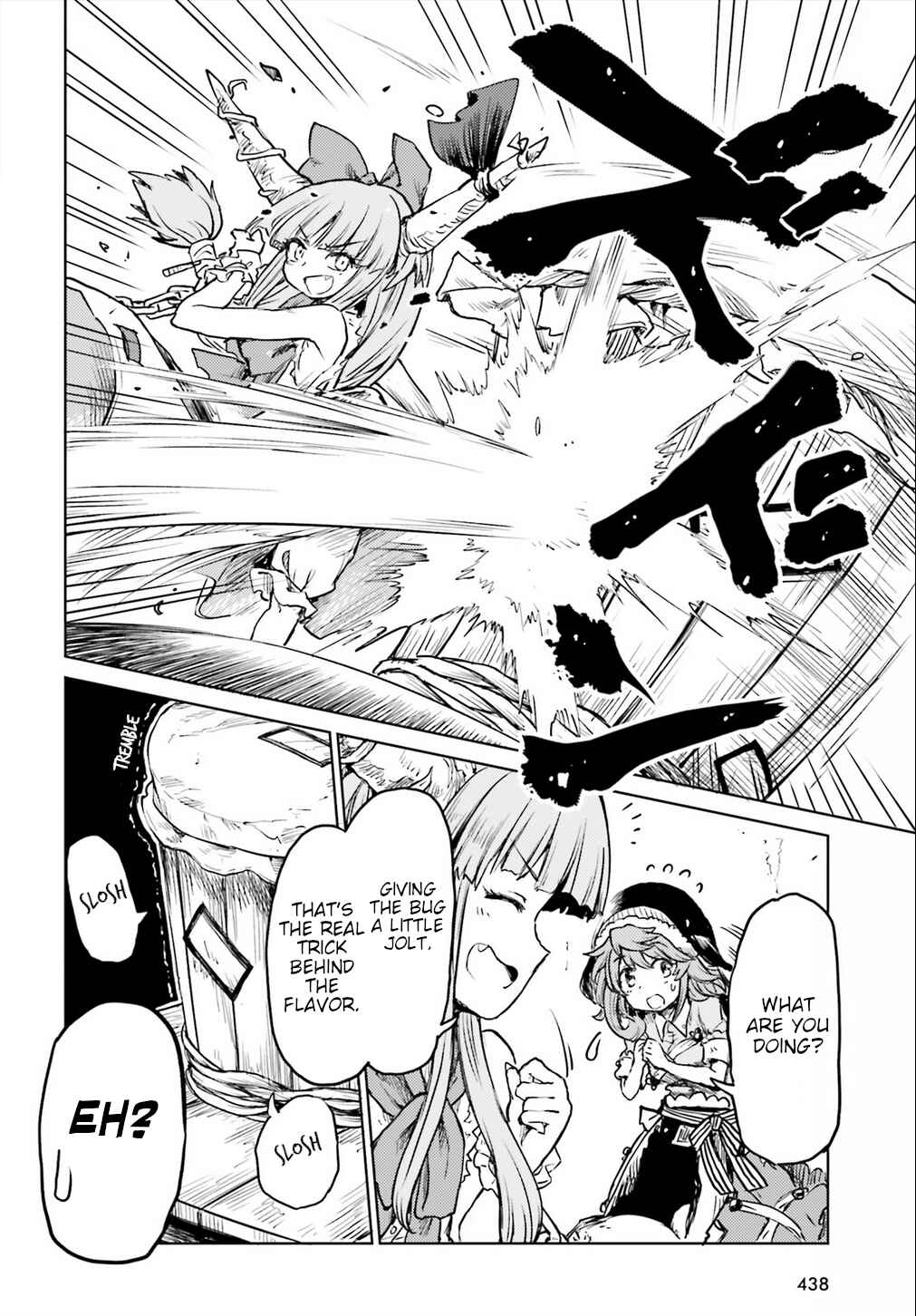 Touhou Suichouka: Lotus Eater-tachi no Suisei Chapter 14 - Page 8
