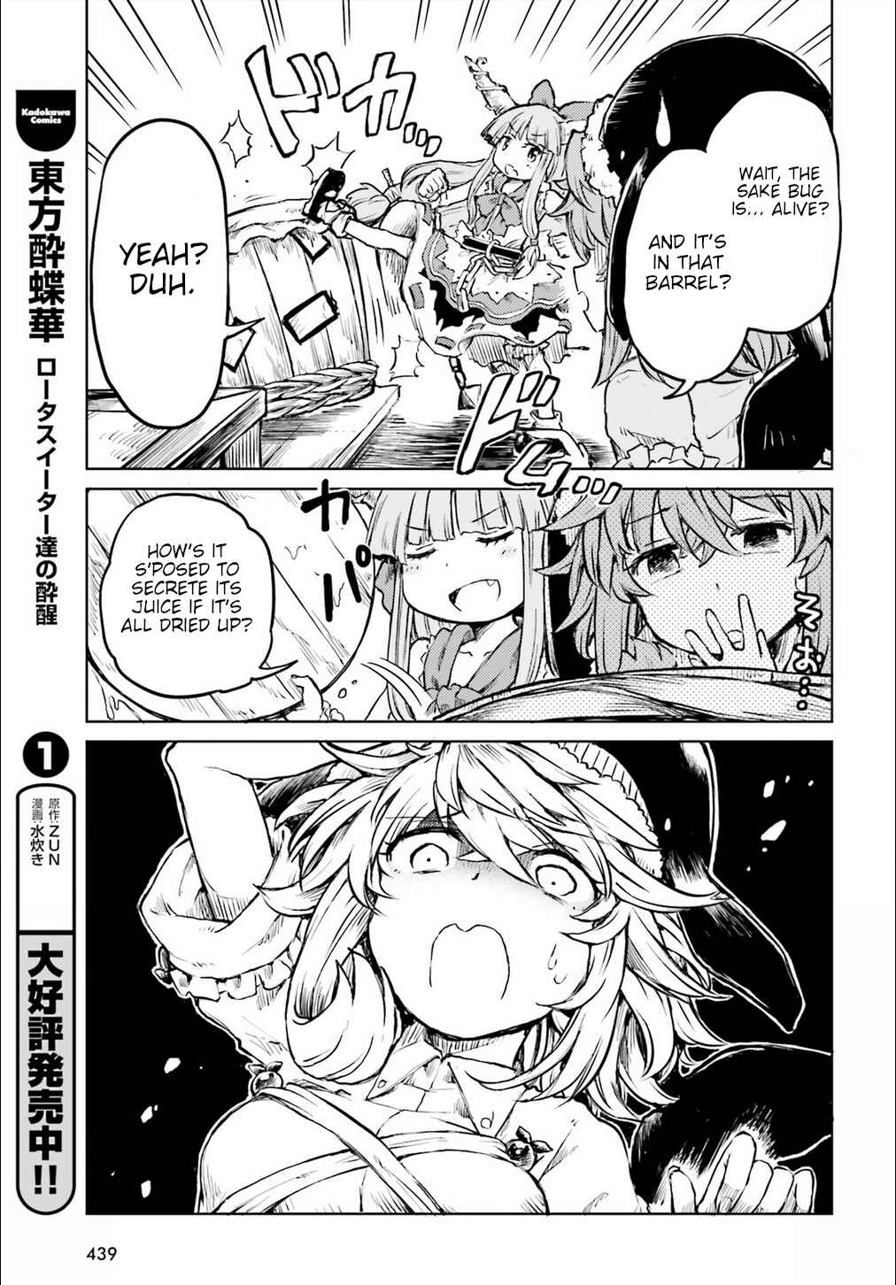 Touhou Suichouka: Lotus Eater-tachi no Suisei Chapter 14 - Page 9