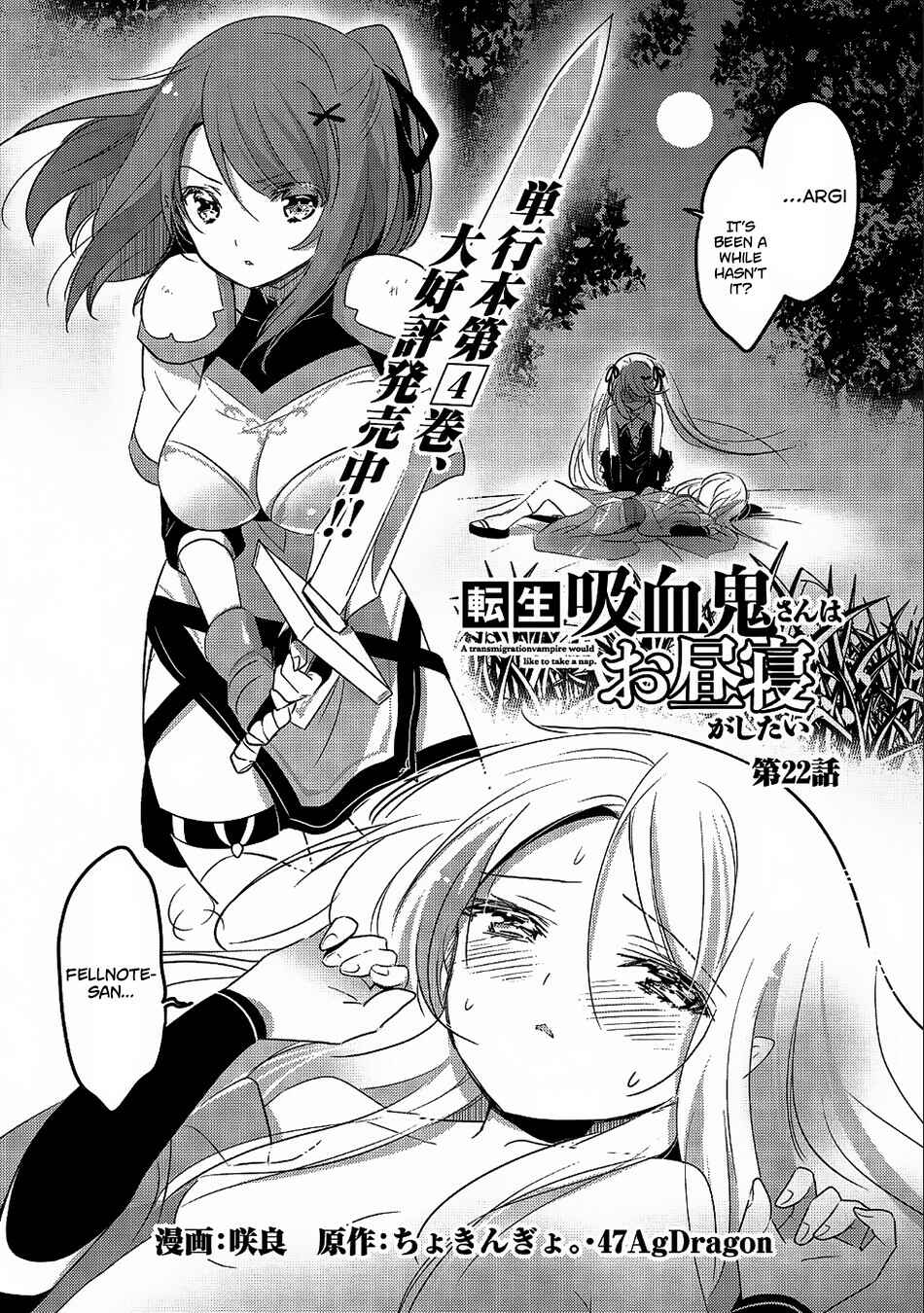 Tensei Kyuuketsuki-san wa Ohirune ga Shitai Chapter 22 - Page 2