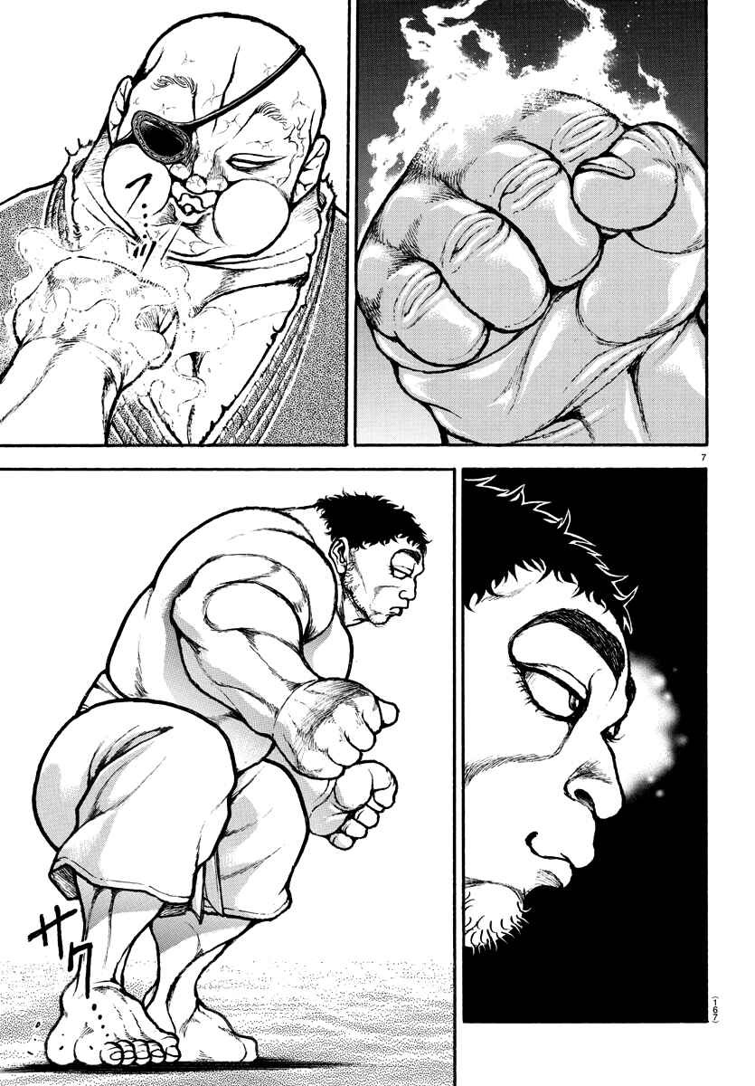 Bakidou Chapter 133 - Page 7
