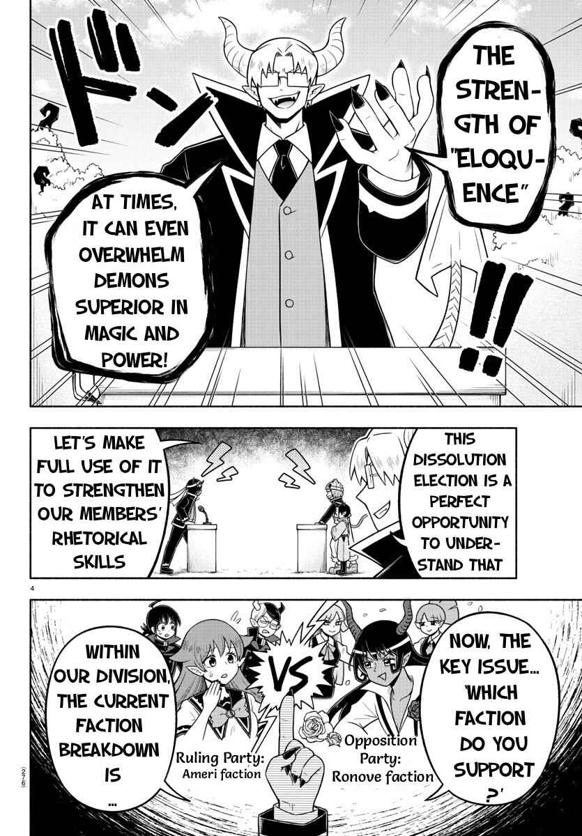 We are the Main Characters of the Demon World! Chapter 55 - Page 4
