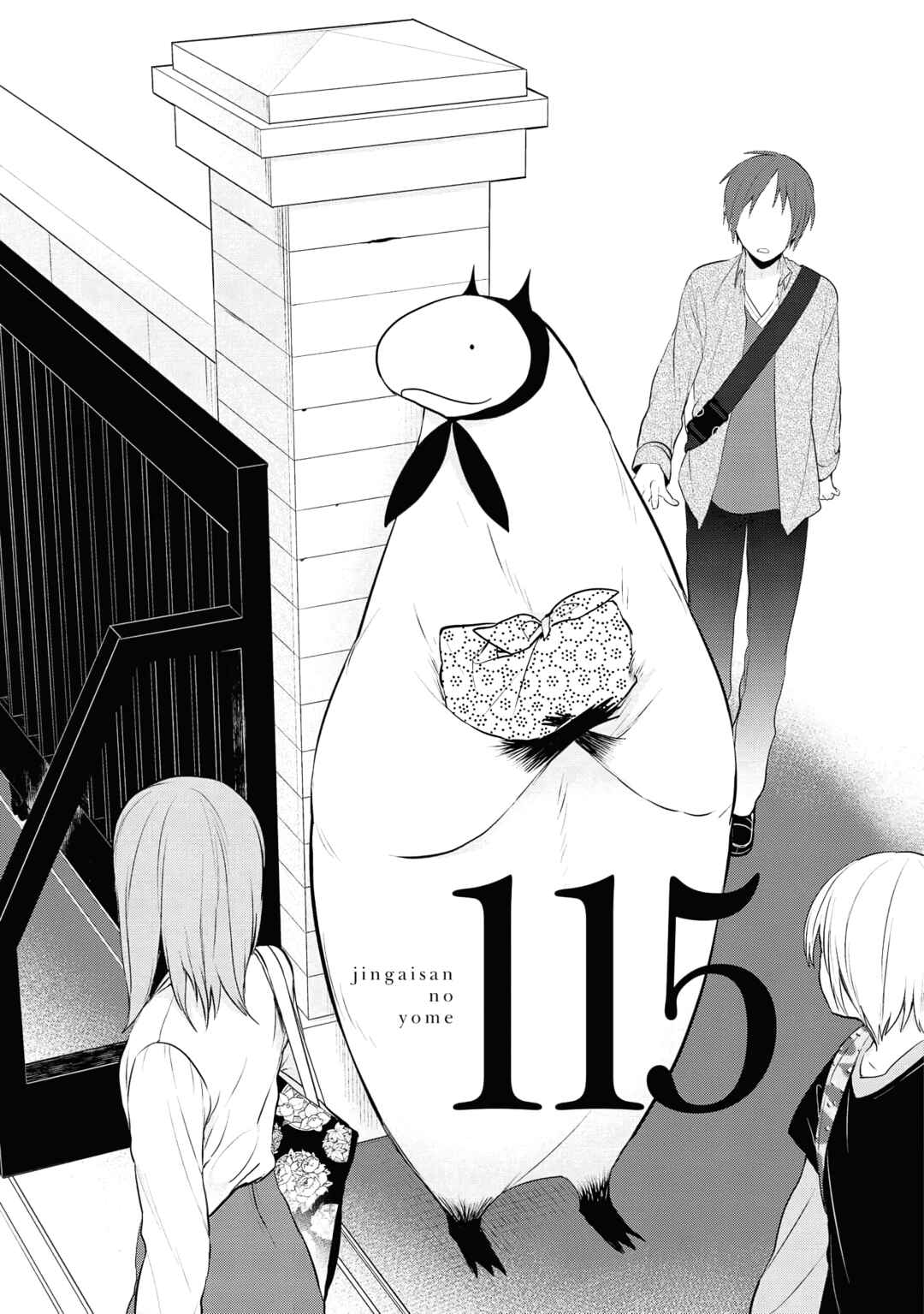 Jingai-san no Yome Chapter 115 - Page 1