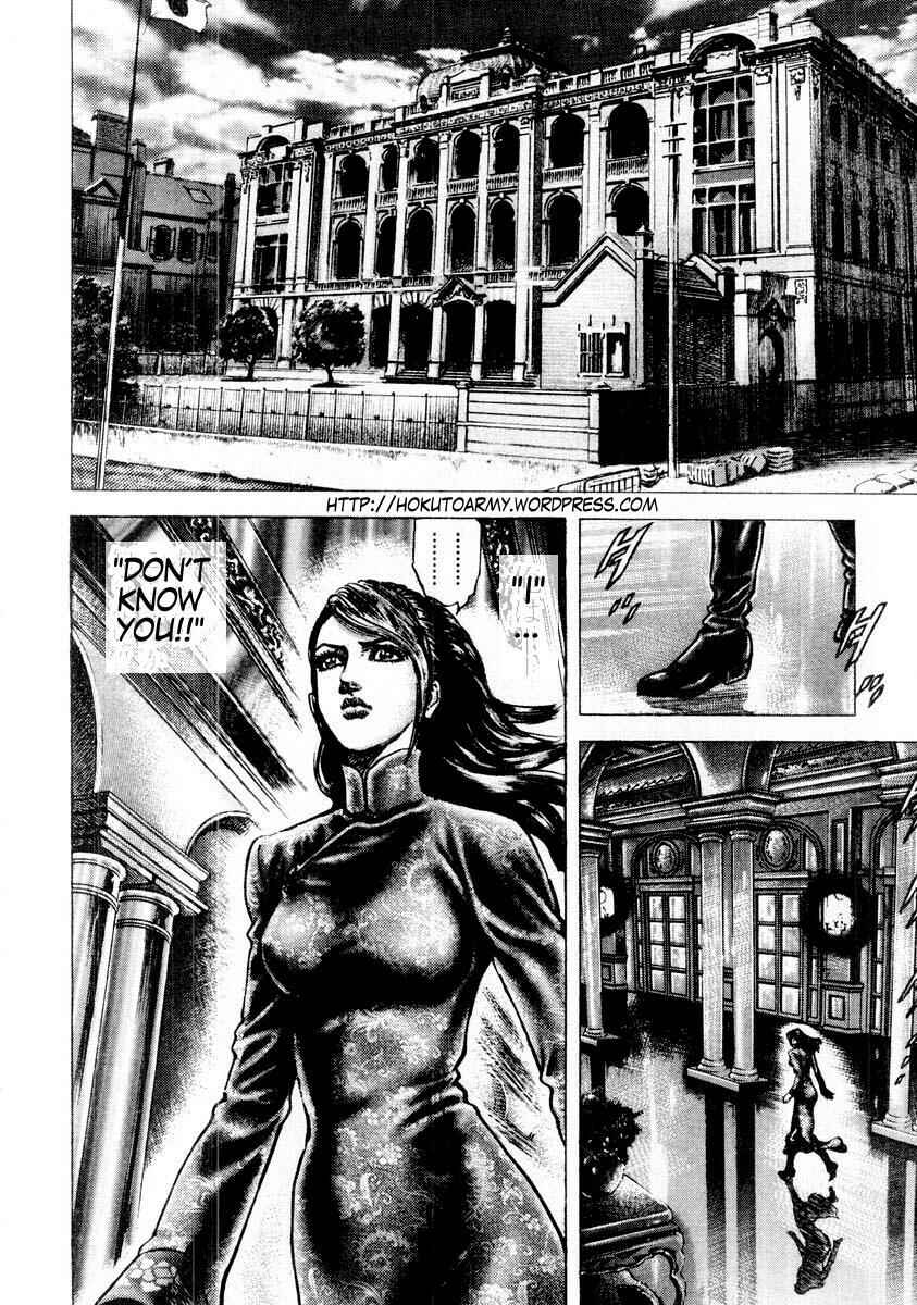 Souten no Ken Chapter 81 - Page 3