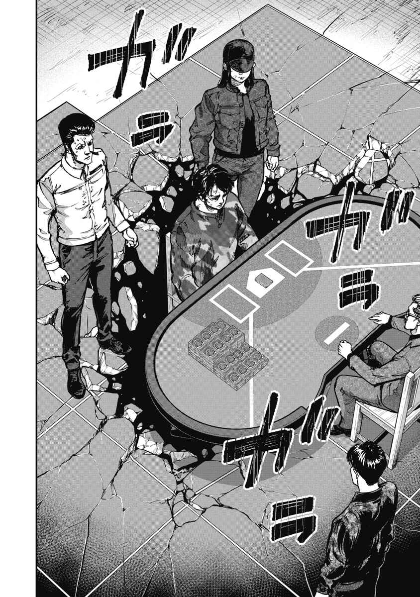 Bakuchi Gui Chapter 61 - Page 12