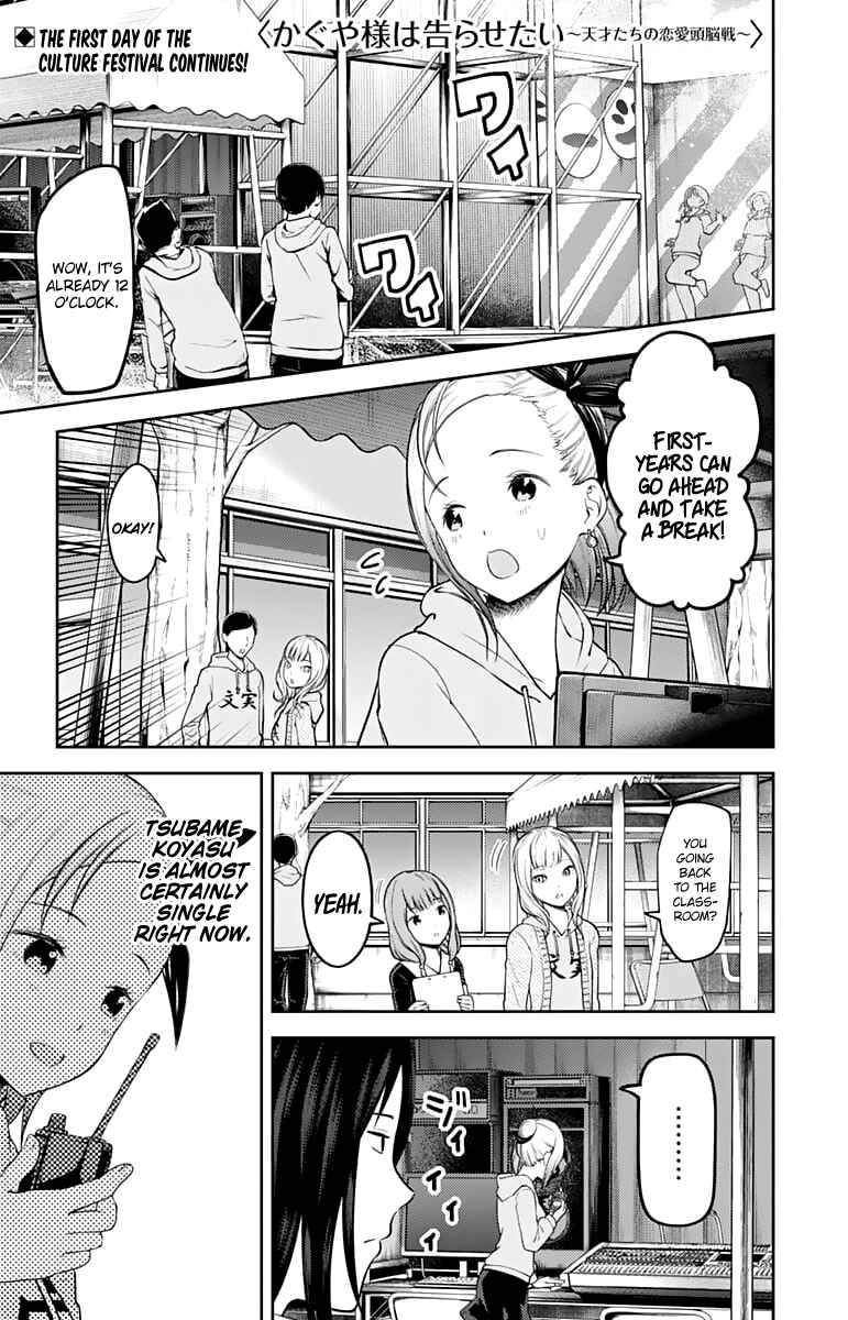 Kaguya-sama: Love Is War Chapter 124 - Page 1