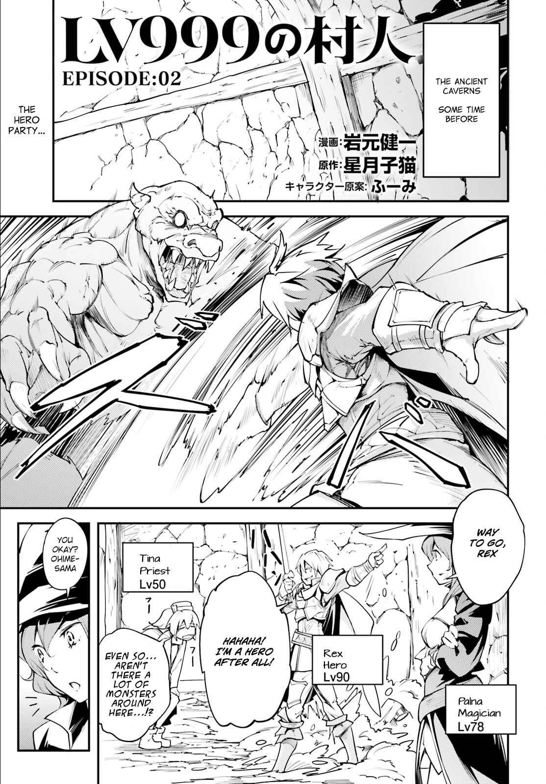 LV999 no Murabito Chapter 2 - Page 2