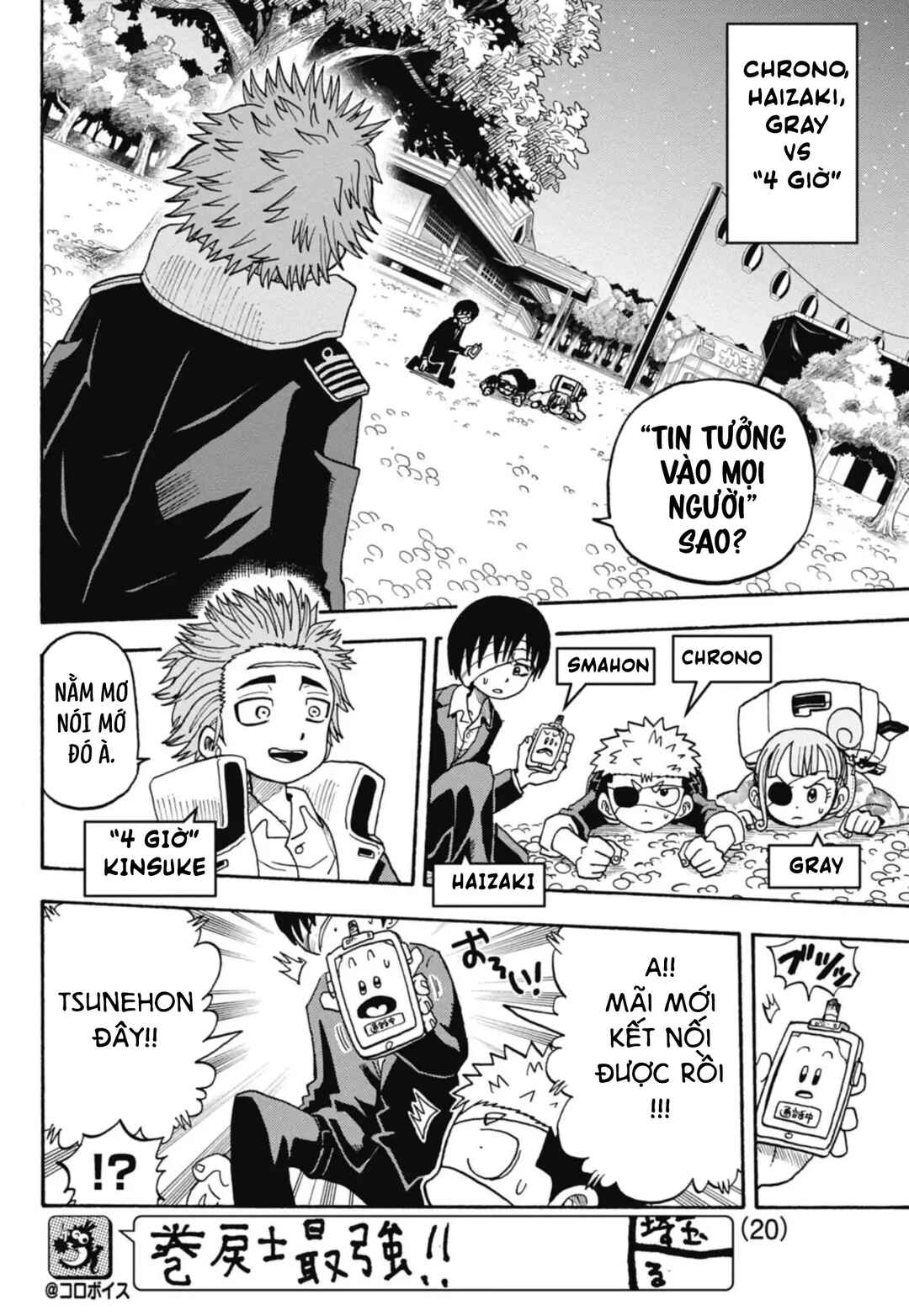 Unmei no Makimodoshi Chapter 45 - Page 22