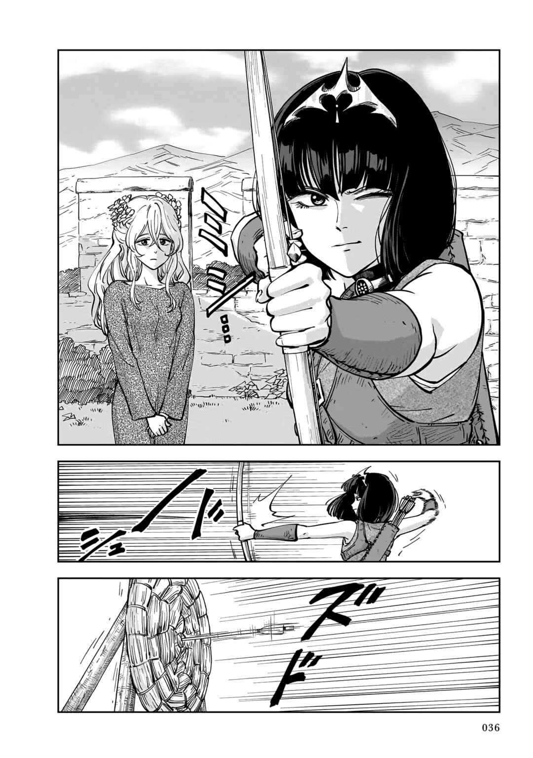 Mega Rosalia Chapter 7 - Page 2