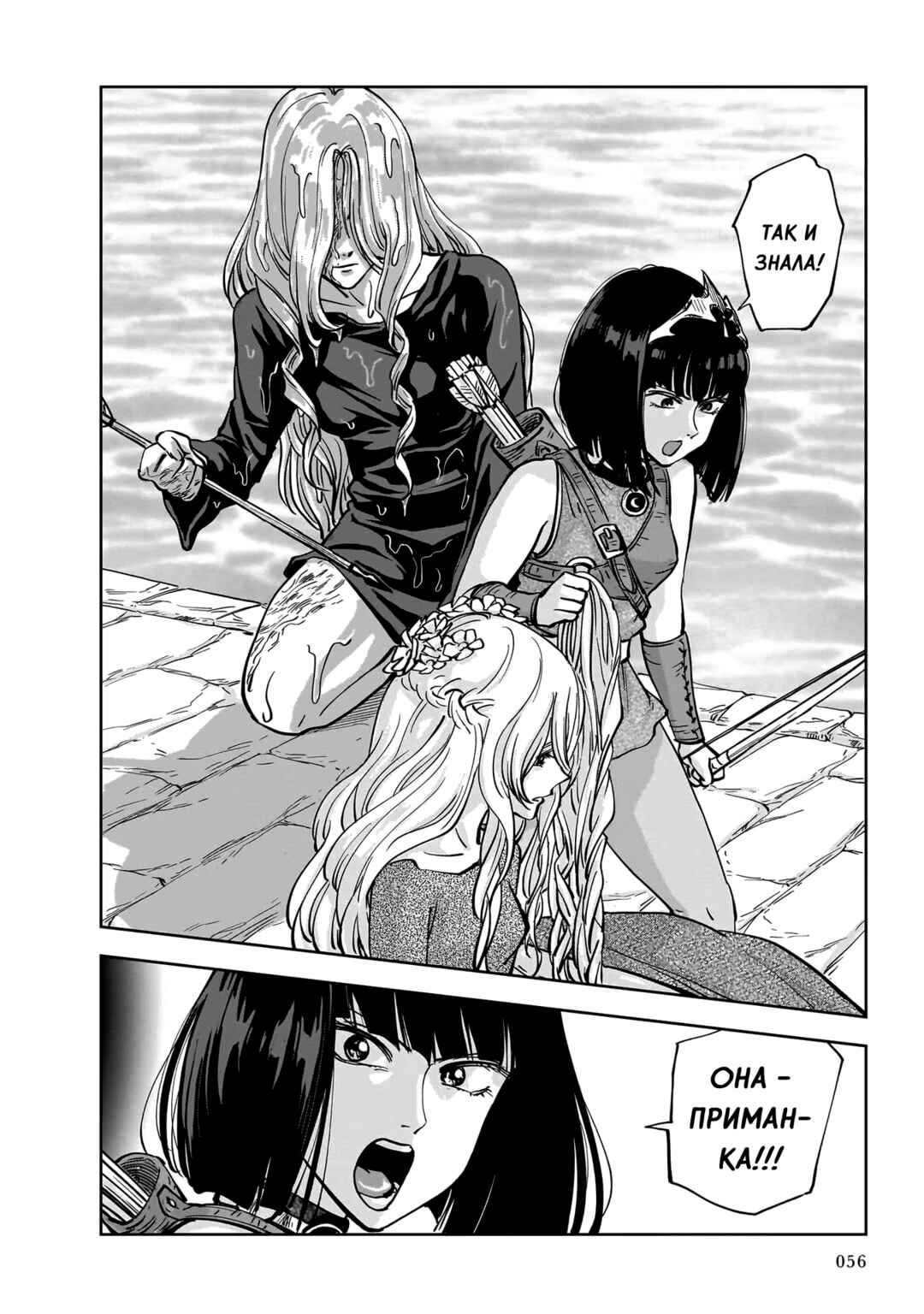 Mega Rosalia Chapter 7 - Page 22