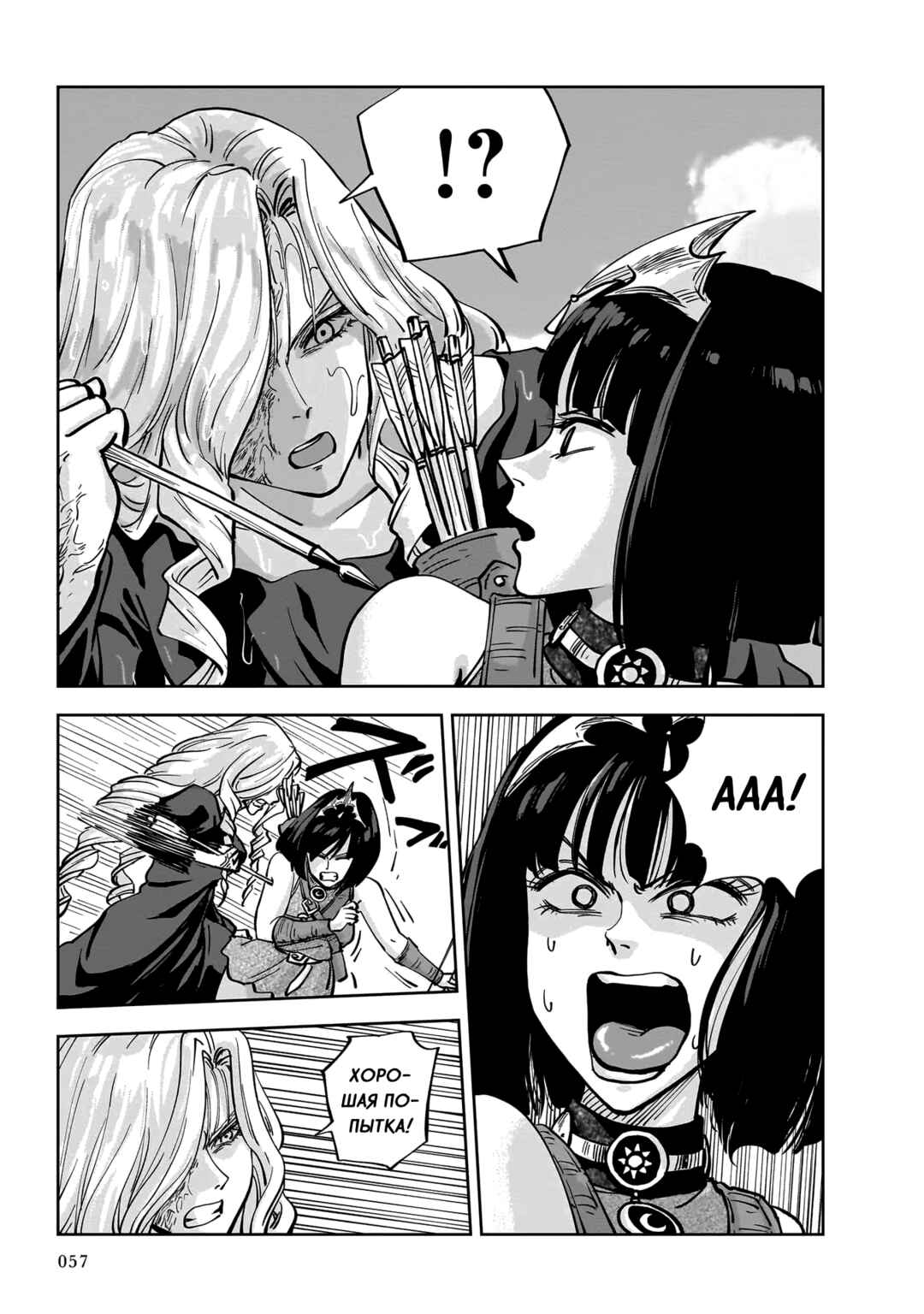 Mega Rosalia Chapter 7 - Page 23