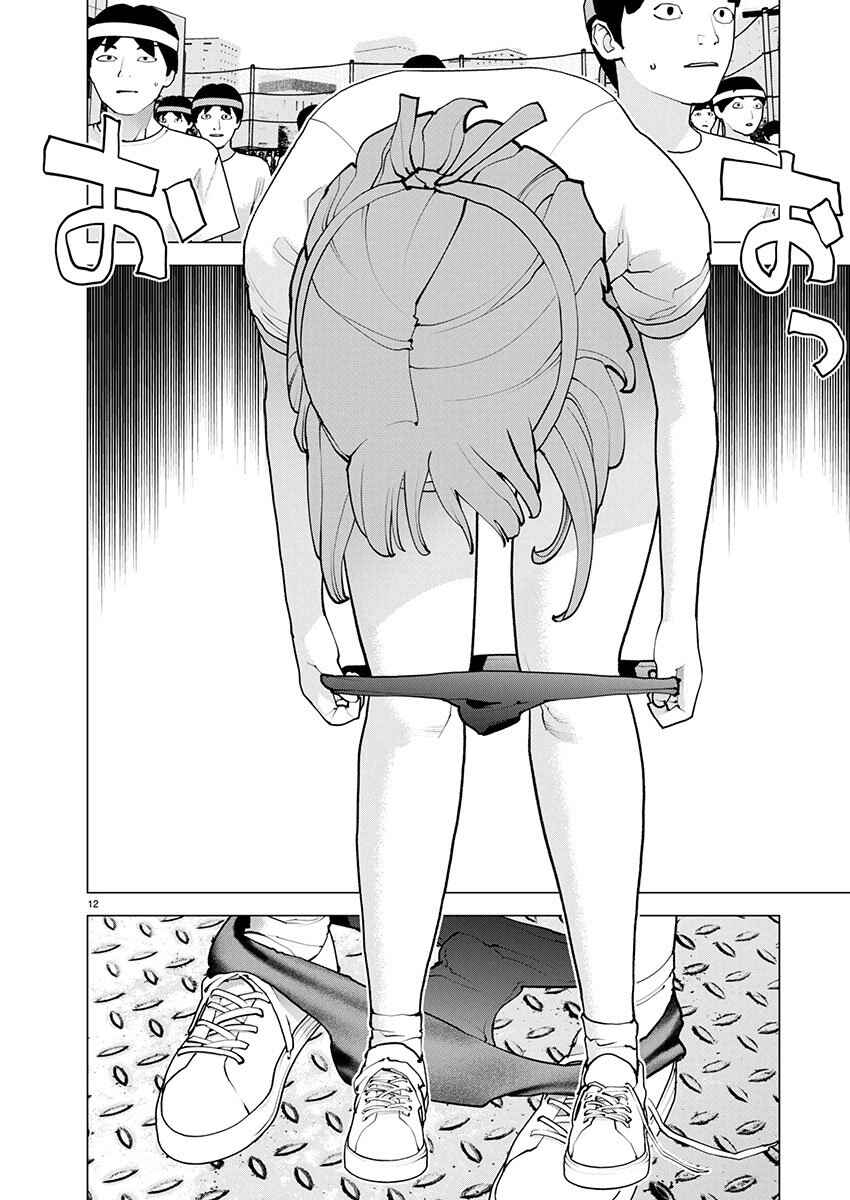 Seishokuki Chapter 182 - Page 13