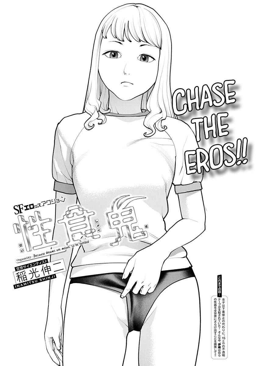 Seishokuki Chapter 182 - Page 2