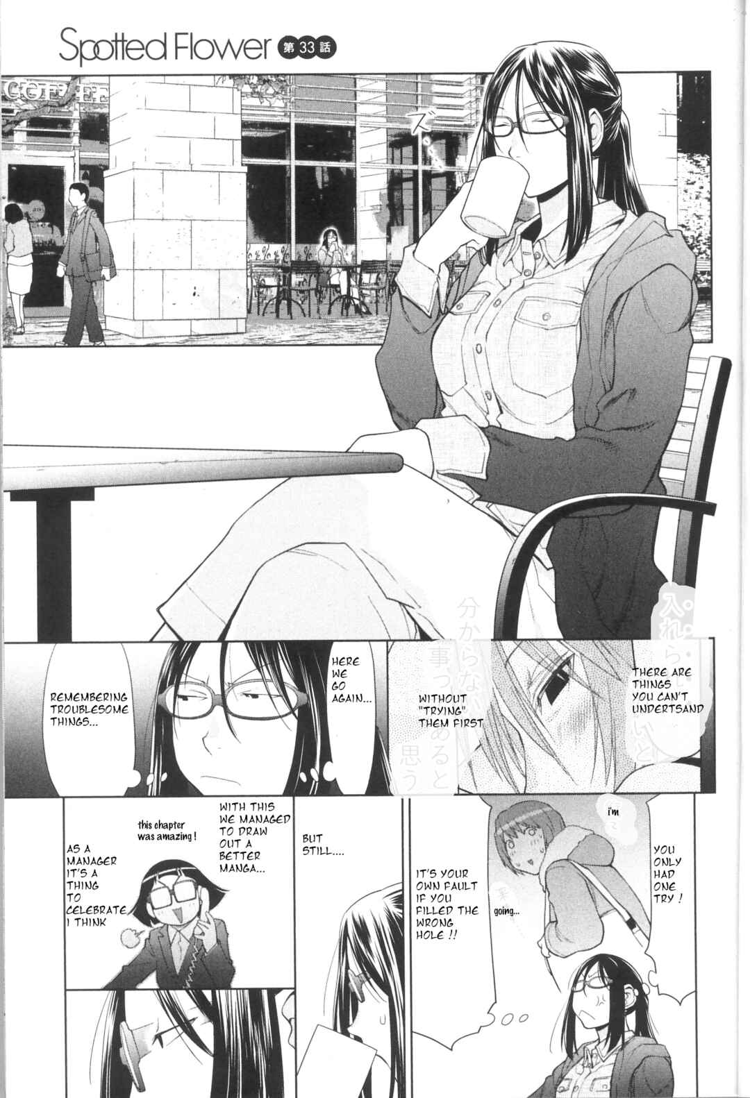 Spotted Flower Chapter 33 - Page 1