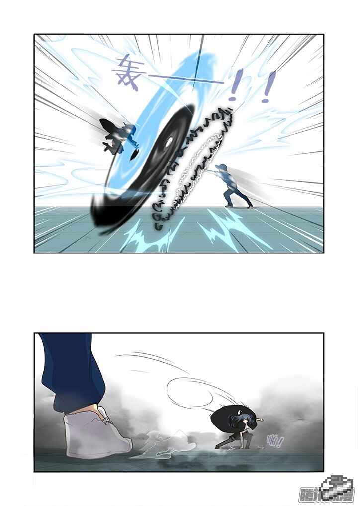 Yaoguai Mingdan Chapter 261 - Page 9