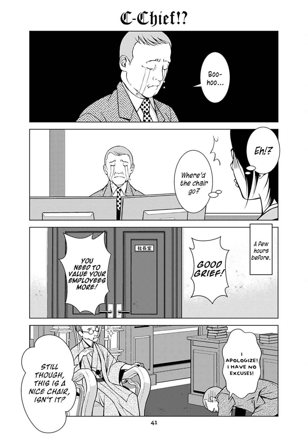 Goth Lady and Lolita Boy Chapter 39 - Page 1
