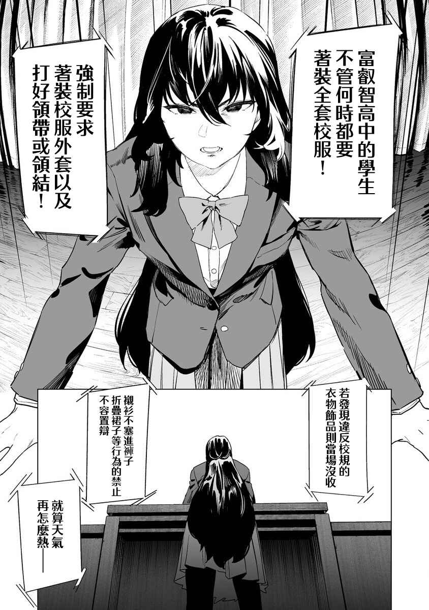 Kaguhara-san no Feti Note Chapter 11 - Page 23