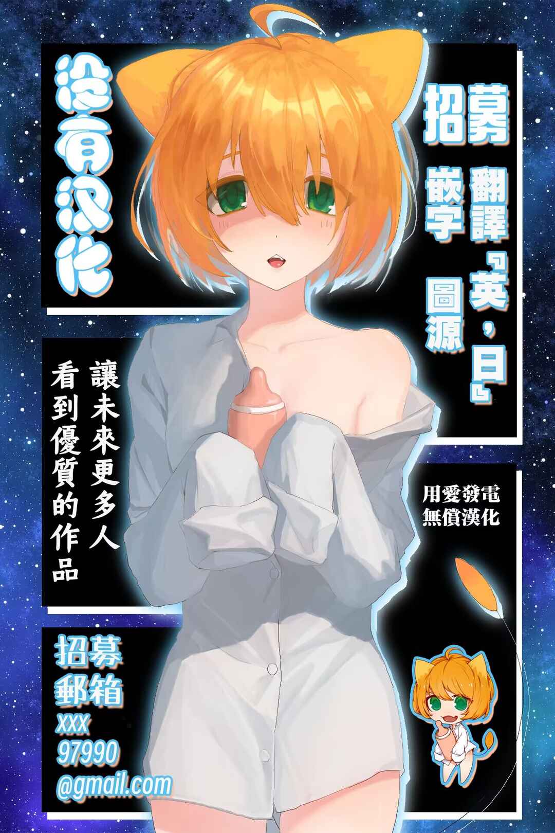 Kaguhara-san no Feti Note Chapter 11 - Page 25