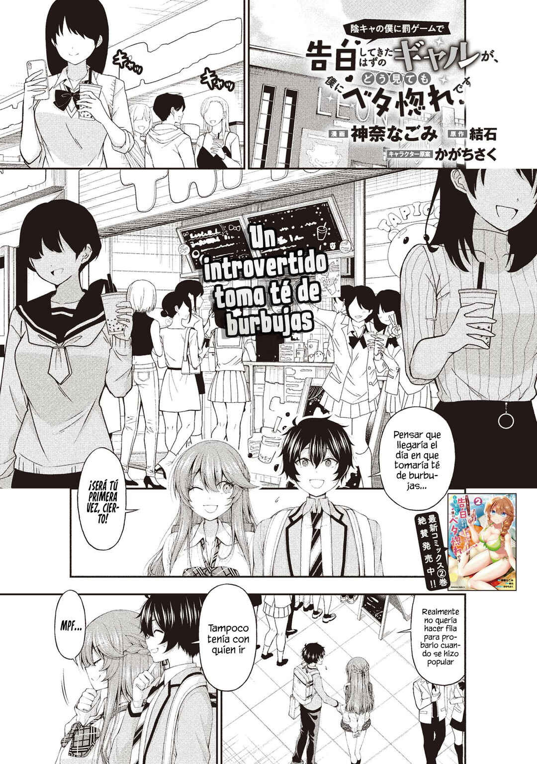 Inkya no Boku ni Batsu Game de Kokuhaku Shitekita Hazu no Gyaru ga, Dou Mitemo Boku ni Betabore desu Chapter 14 - Page 2