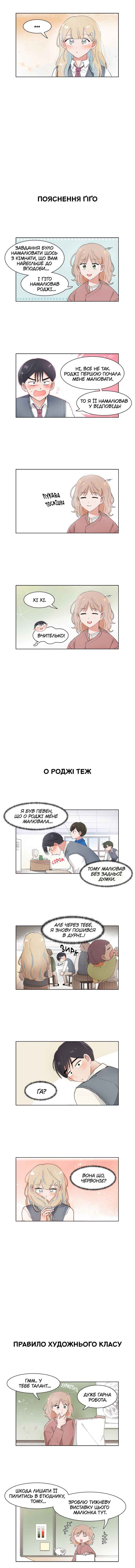 I Only Want to Beat You Chapter 81 - Page 4