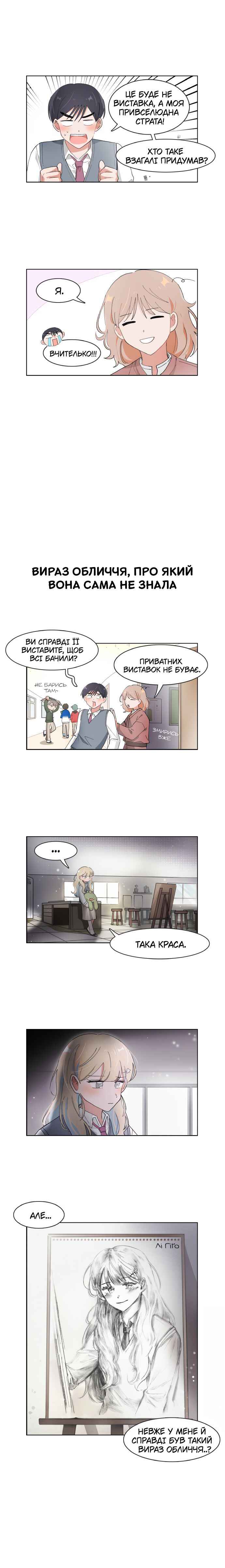 I Only Want to Beat You Chapter 81 - Page 5