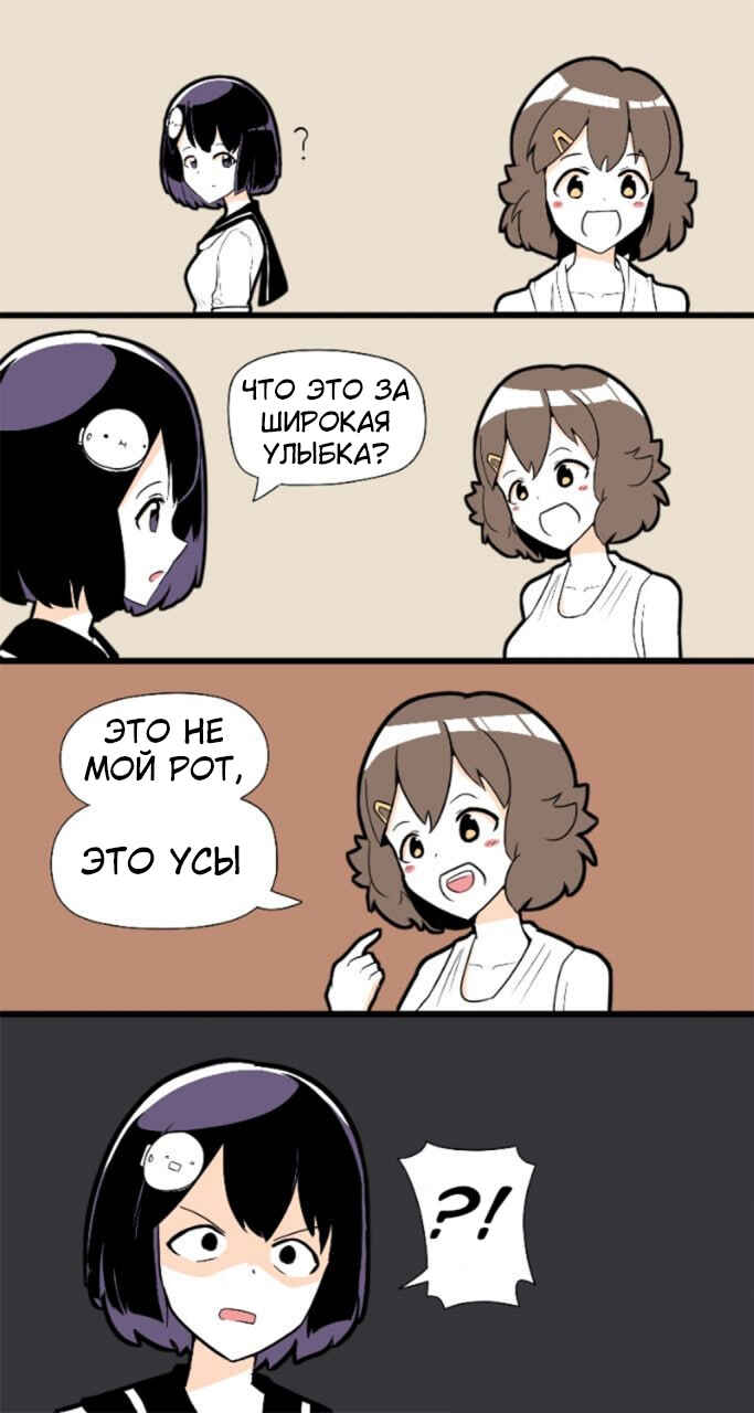 Mouth Chapter ? - Page 1