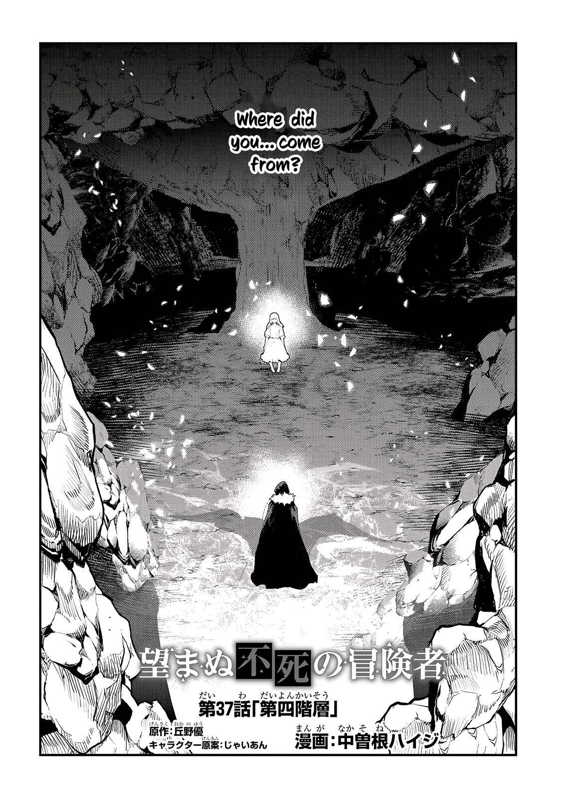 Nozomanu Fushi no Boukensha Chapter 37 - Page 3