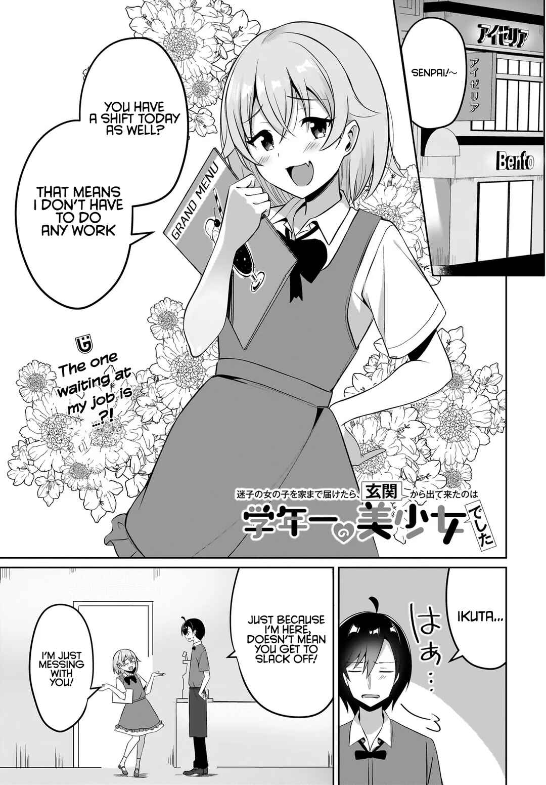 Maigo no Onnanoko wo Ie made Todoketara, Genkan kara Detekita no wa Gakunen Ichi no Bishoujo deshita Chapter 6 - Page 1