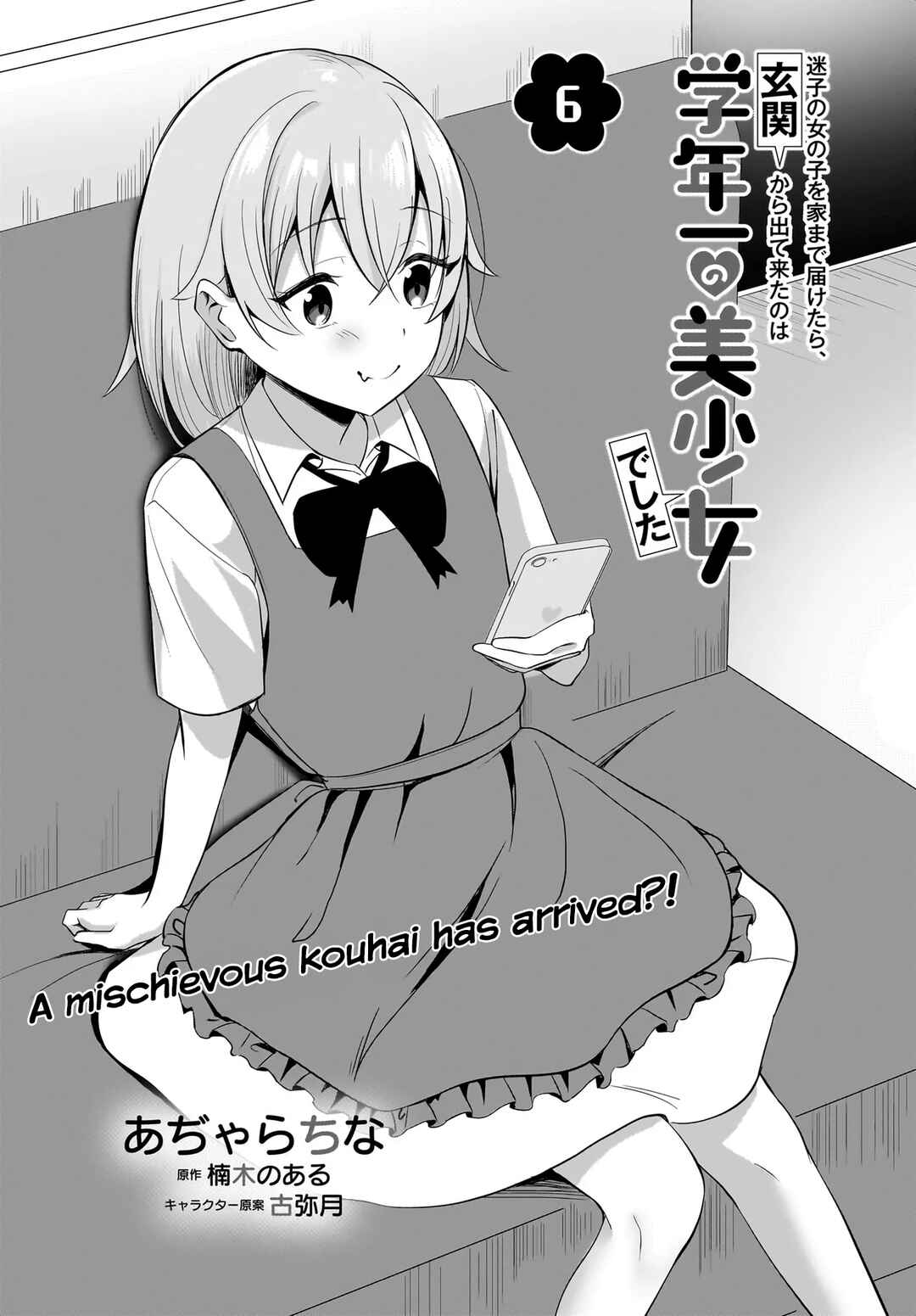 Maigo no Onnanoko wo Ie made Todoketara, Genkan kara Detekita no wa Gakunen Ichi no Bishoujo deshita Chapter 6 - Page 2