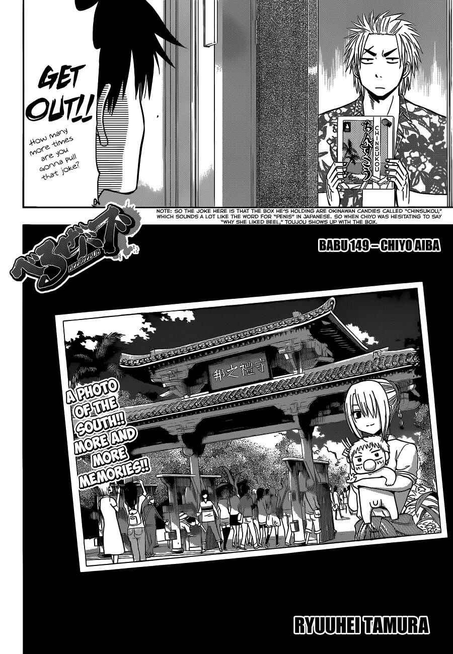 Beelzebub Chapter 149 - Page 3