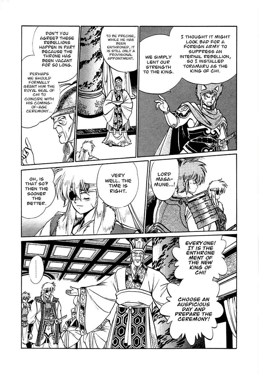 Ginga Sengoku Gunyuuden Rai Chapter 72 - Page 11