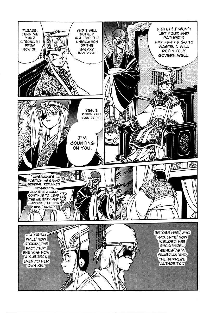 Ginga Sengoku Gunyuuden Rai Chapter 72 - Page 13