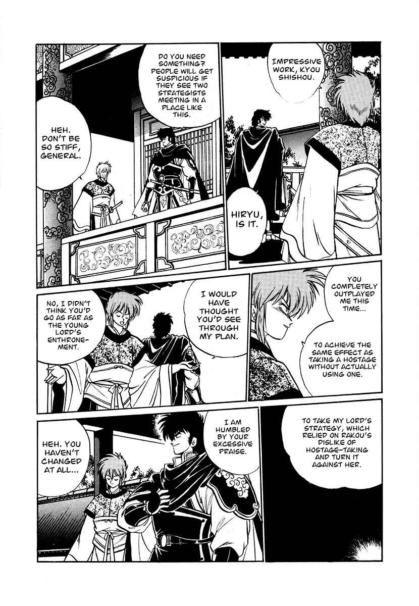 Ginga Sengoku Gunyuuden Rai Chapter 72 - Page 16
