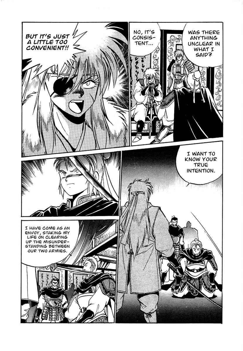 Ginga Sengoku Gunyuuden Rai Chapter 72 - Page 6