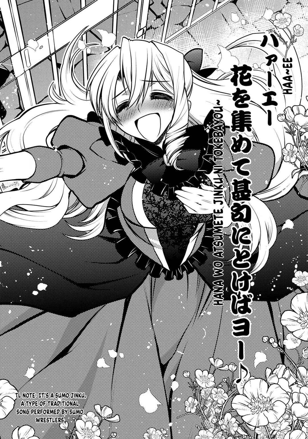 Oozumou Reijou ~Seijo ni Hirateuchi wo Kuratta Shunkan Sumou Budatta Zense wo Omoidashita Akuyaku Reijou no Watashi wa sute Neko Ouji ni Chanko wo Furumaitai Haadosukoidosukoi~ Chapter 2 - Page 23