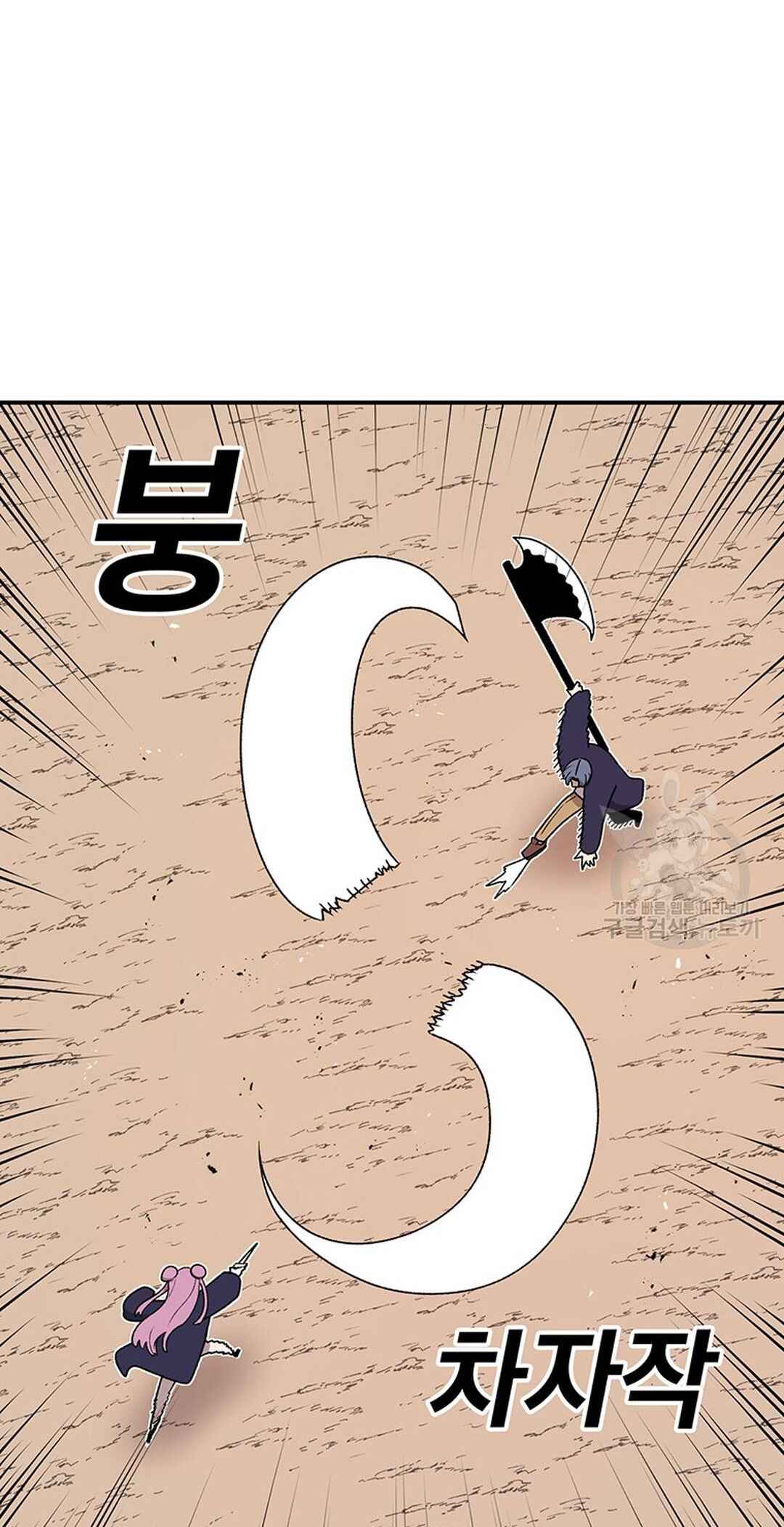 The House Without Time Chapter 91 - Page 25