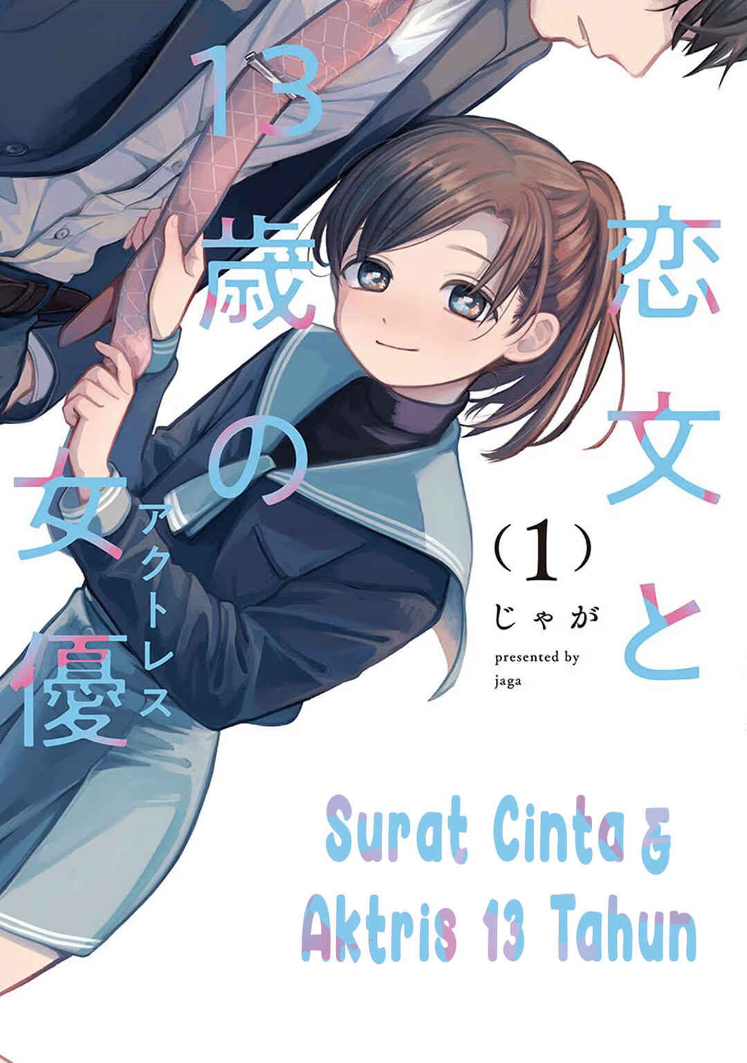 Koibumi to 13-sai no Actress Chapter 1 - Page 1