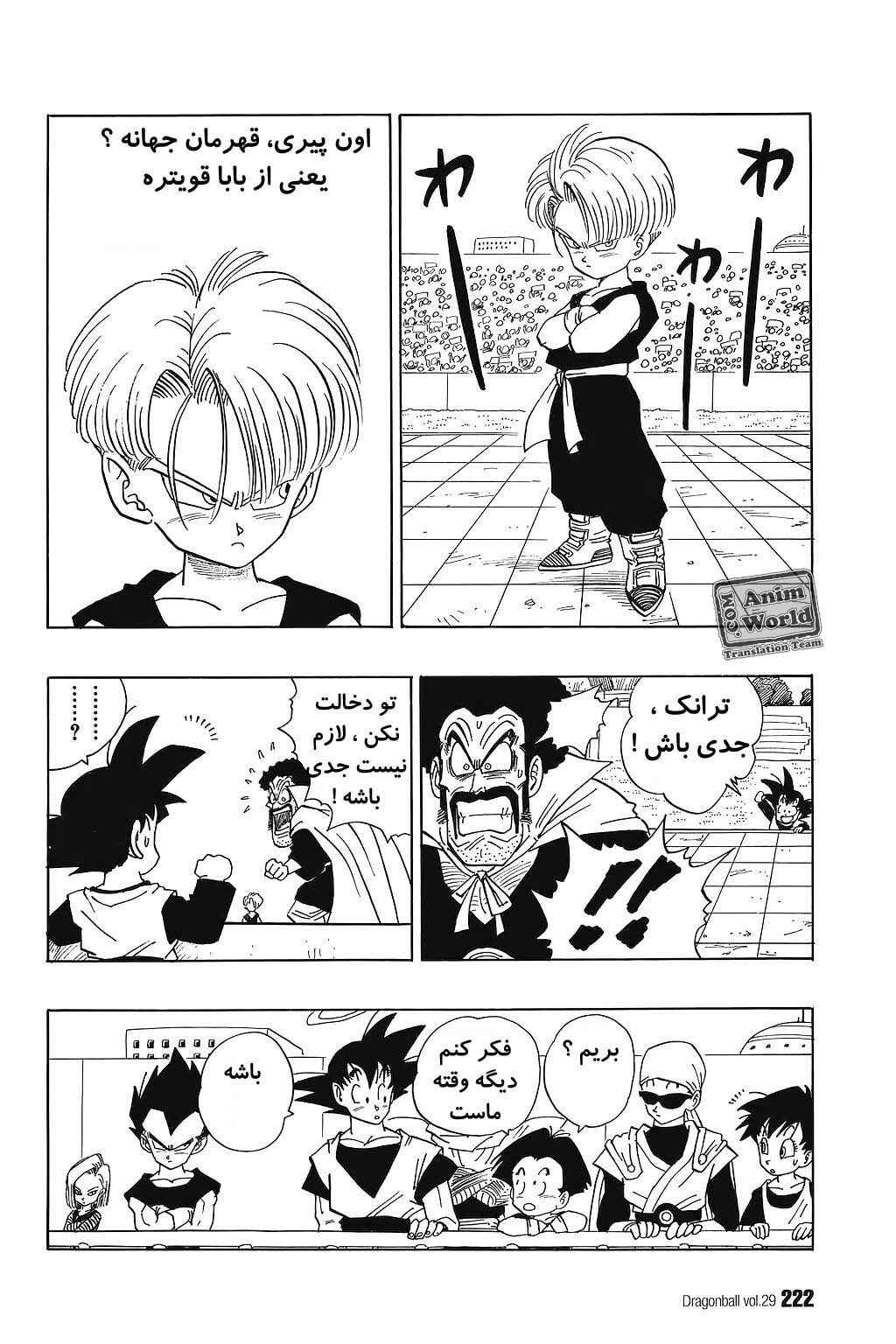Dragon Ball Chapter 436 - Page 4