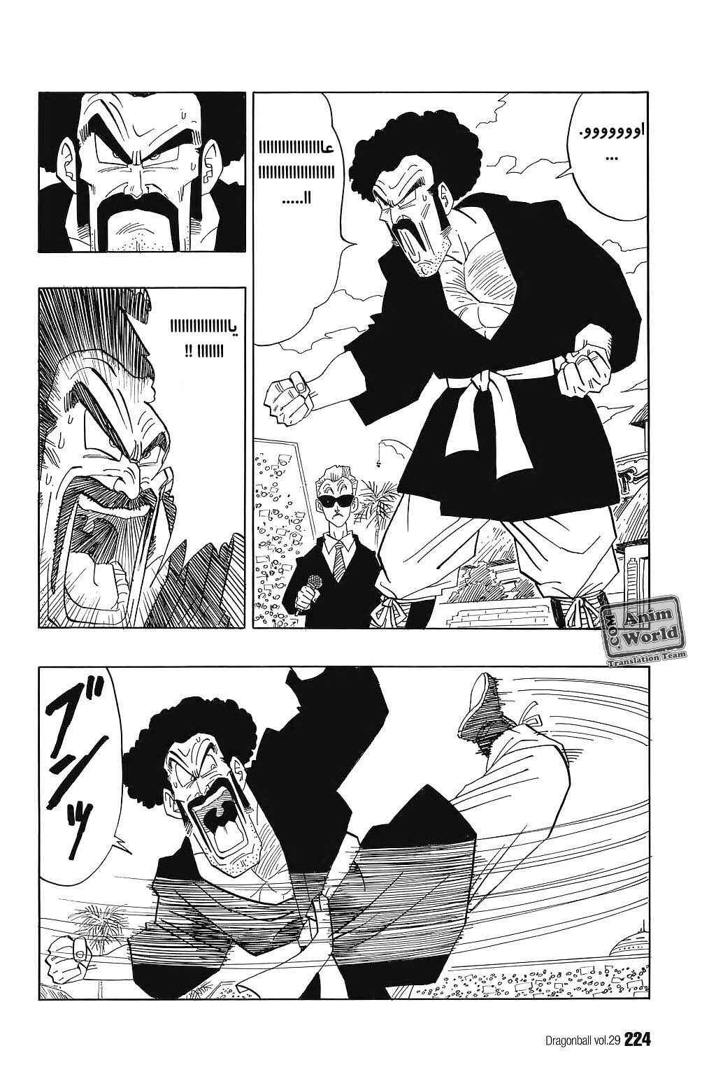 Dragon Ball Chapter 436 - Page 6
