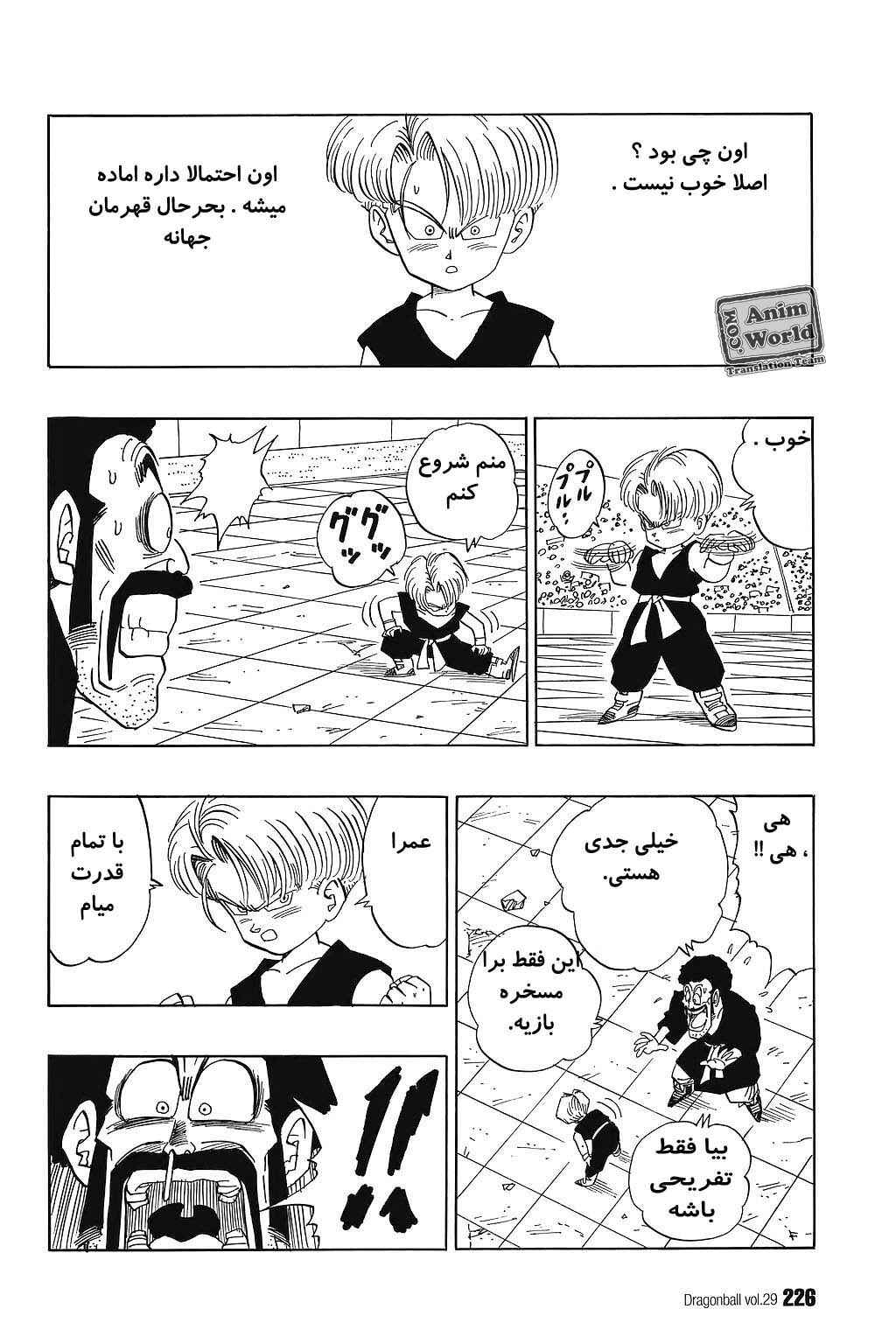Dragon Ball Chapter 436 - Page 8