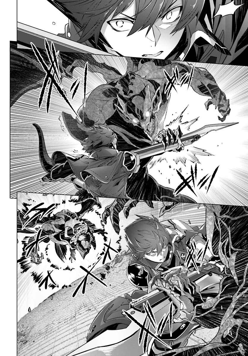 Naze Boku no Sekai wo Daremo Oboeteinai no ka? Chapter 9 - Page 9