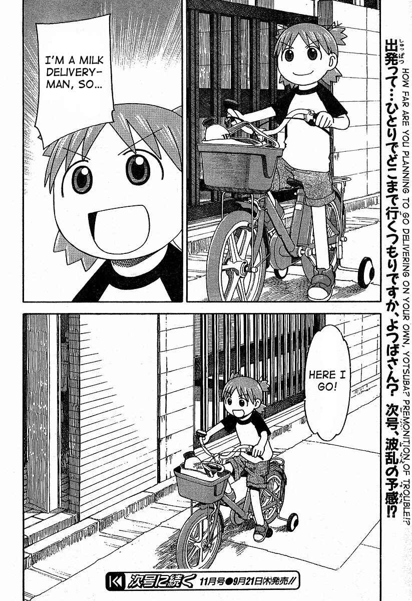 Yotsuba to! Chapter 39 - Page 18
