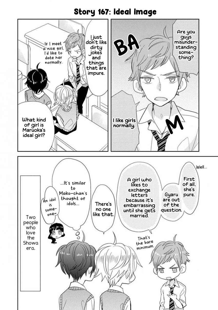SSB - Chou Seisyun Kyoudai Chapter 20 - Page 8