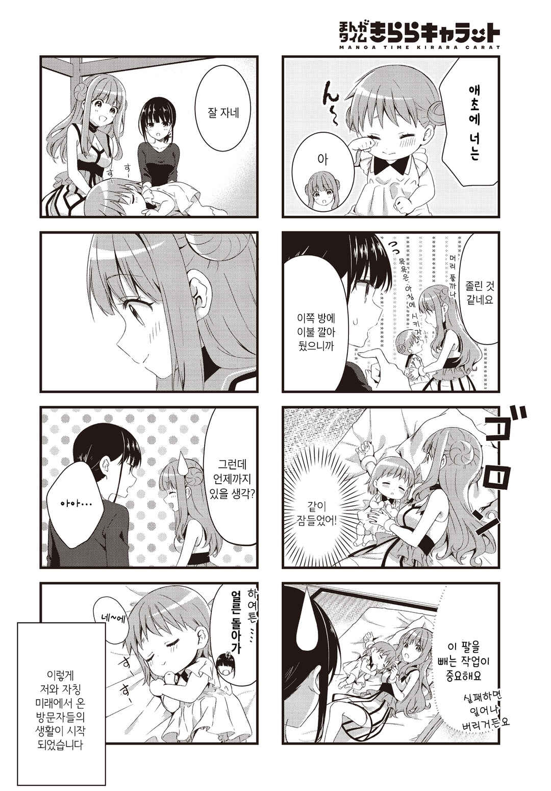 Oshikake Nyobo, Kodomo Tsuki! Chapter 1 - Page 19