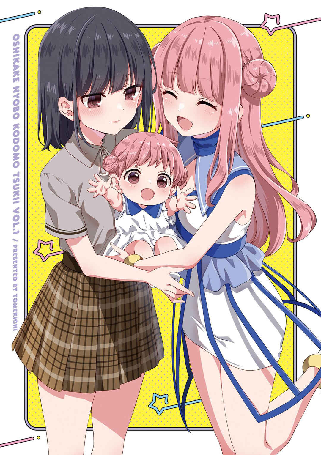 Oshikake Nyobo, Kodomo Tsuki! Chapter 1 - Page 2