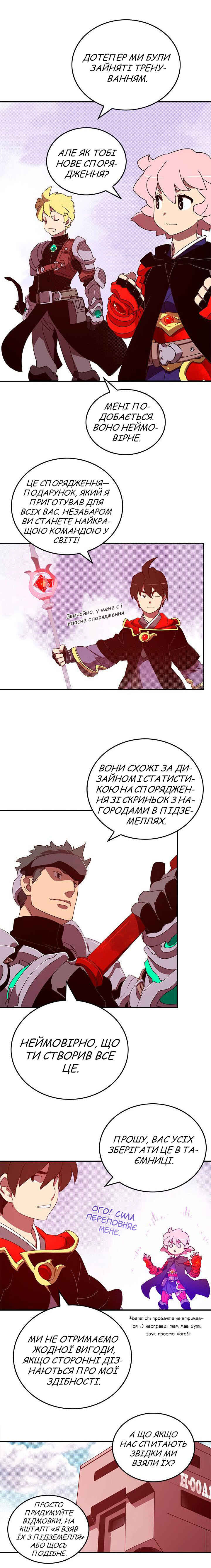 I Am the Sorcerer King Chapter 44 - Page 10