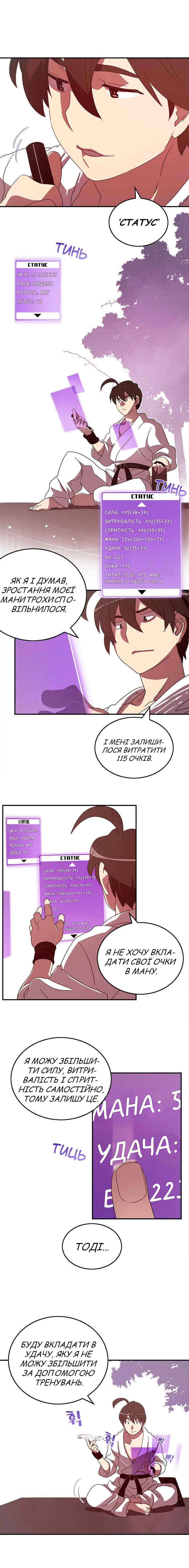 I Am the Sorcerer King Chapter 44 - Page 4