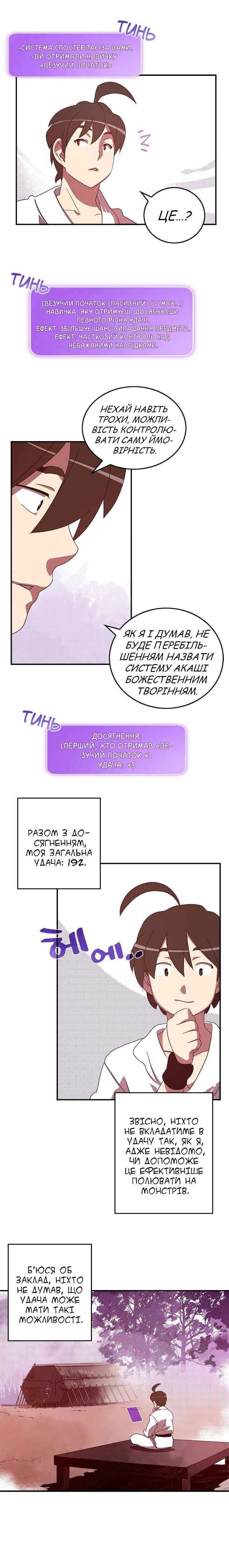 I Am the Sorcerer King Chapter 44 - Page 5