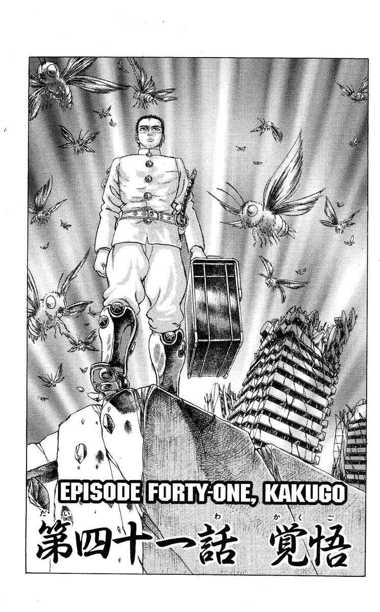Apocalypse Zero Chapter 41 - Page 1