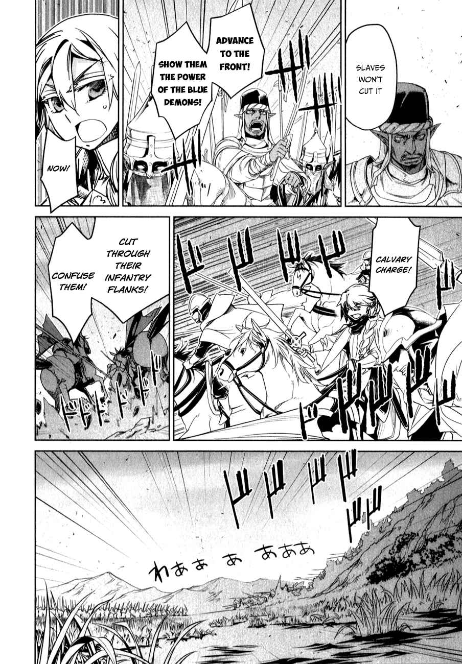 MAOYU : Archenemy and Hero “Become mine, Hero” “I refuse!” Chapter 37 - Page 17